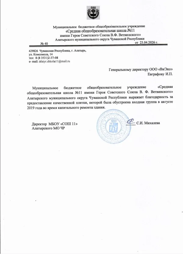 Товарный знак